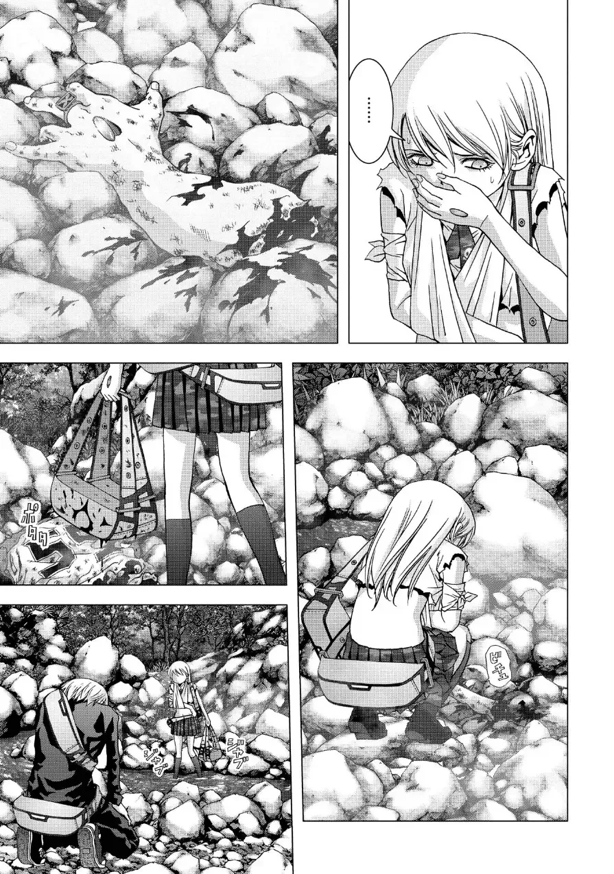 Btooom v17 Fhentai - Page 13