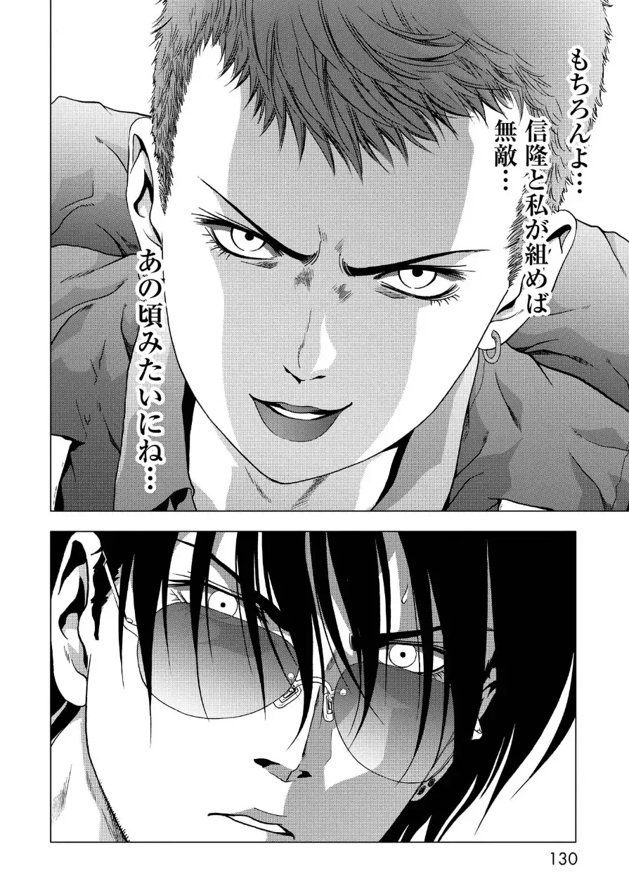 Btooom v17 Fhentai - Page 132