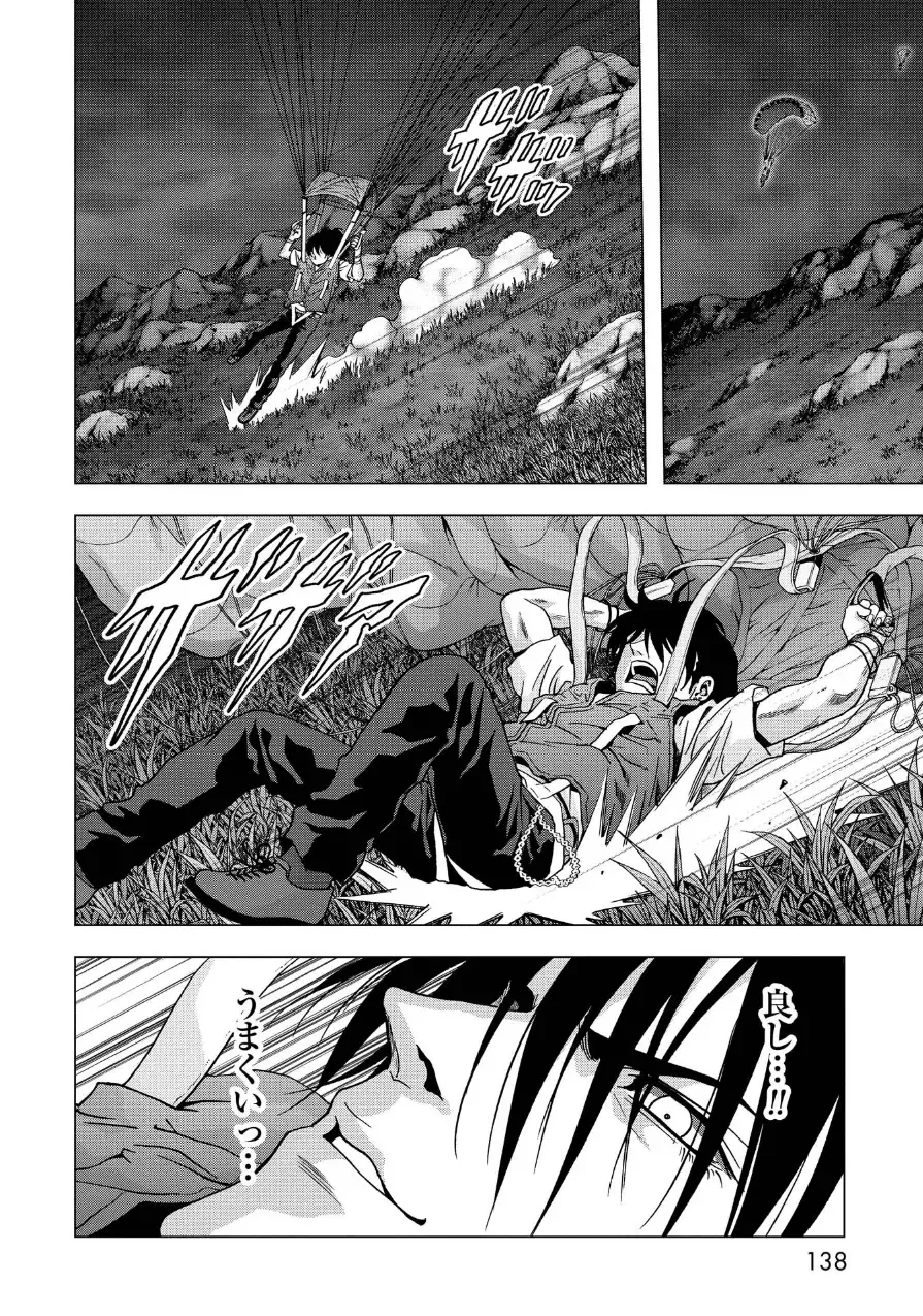 Btooom v17 Fhentai - Page 140