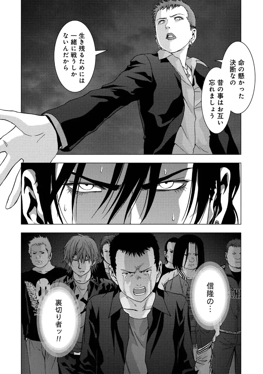 Btooom v17 Fhentai - Page 146