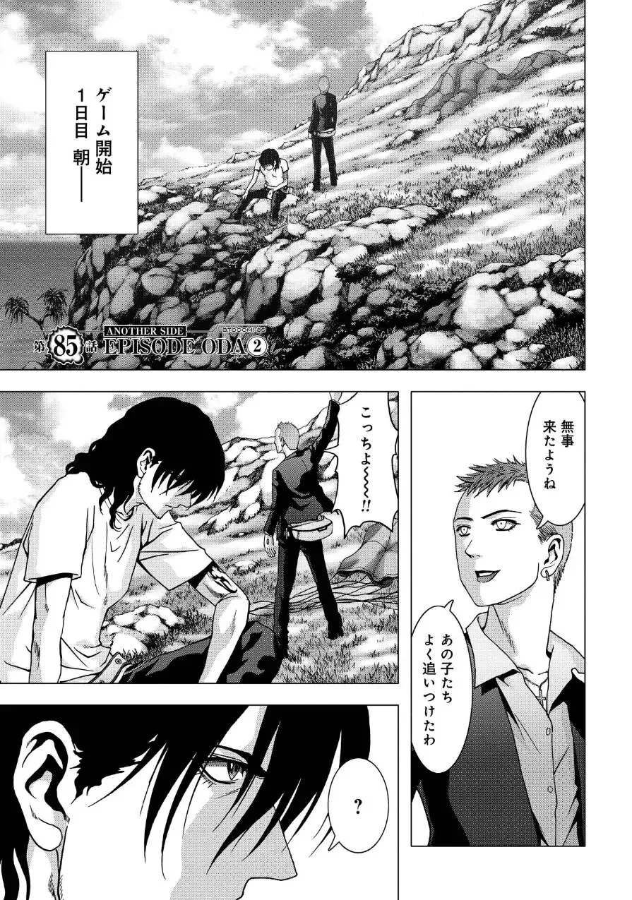 Btooom v17 Fhentai - Page 149