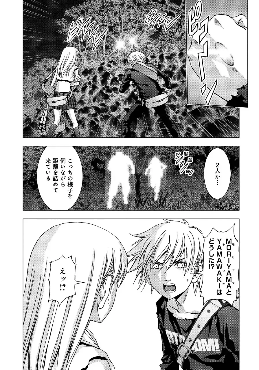 Btooom v17 Fhentai - Page 15