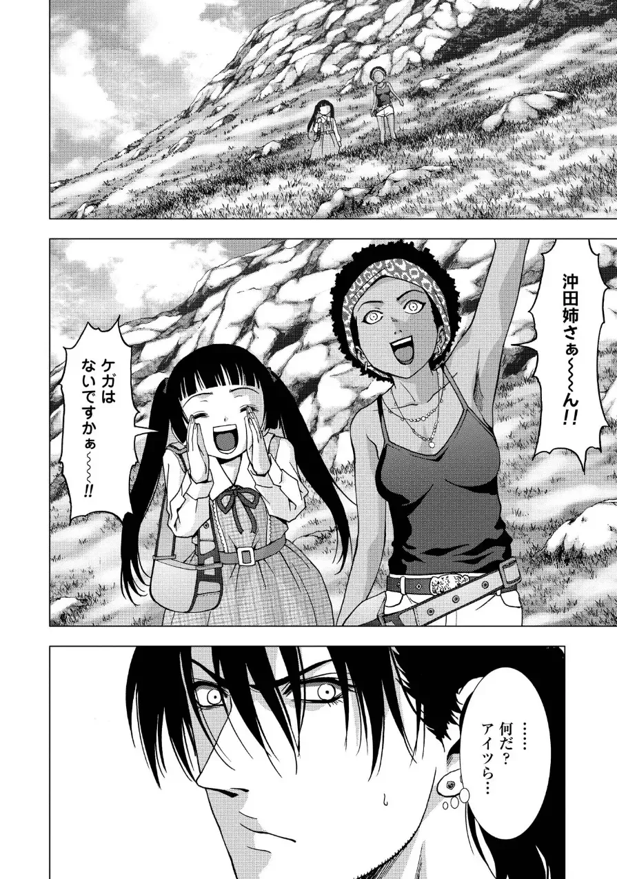 Btooom v17 Fhentai - Page 150