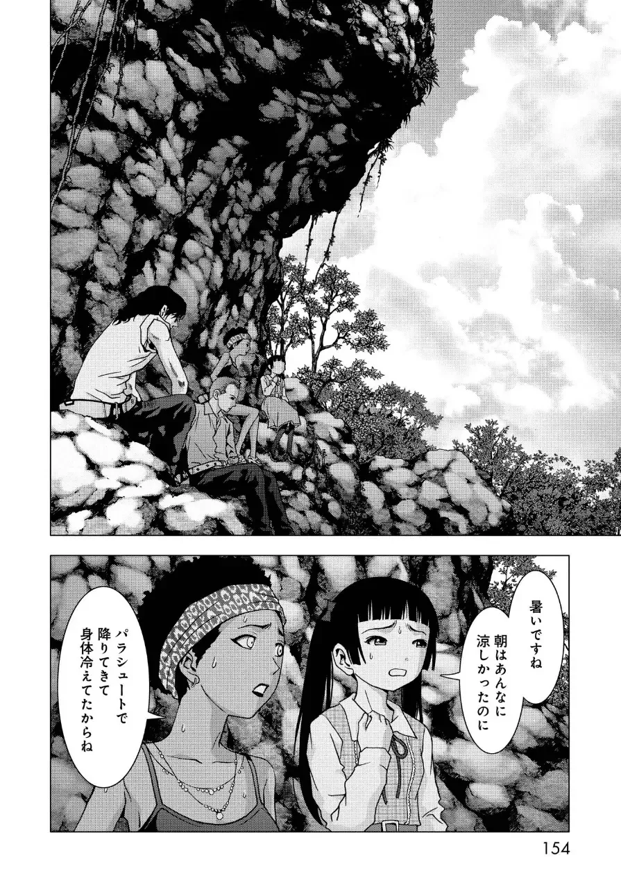 Btooom v17 Fhentai - Page 156