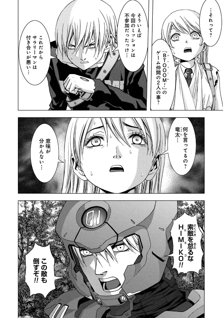 Btooom v17 Fhentai - Page 16