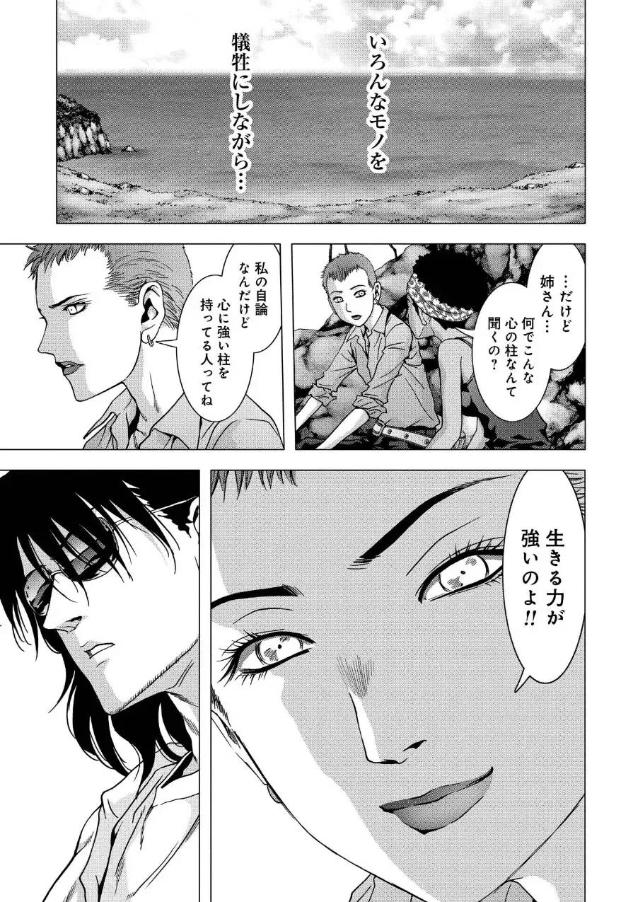 Btooom v17 Fhentai - Page 161