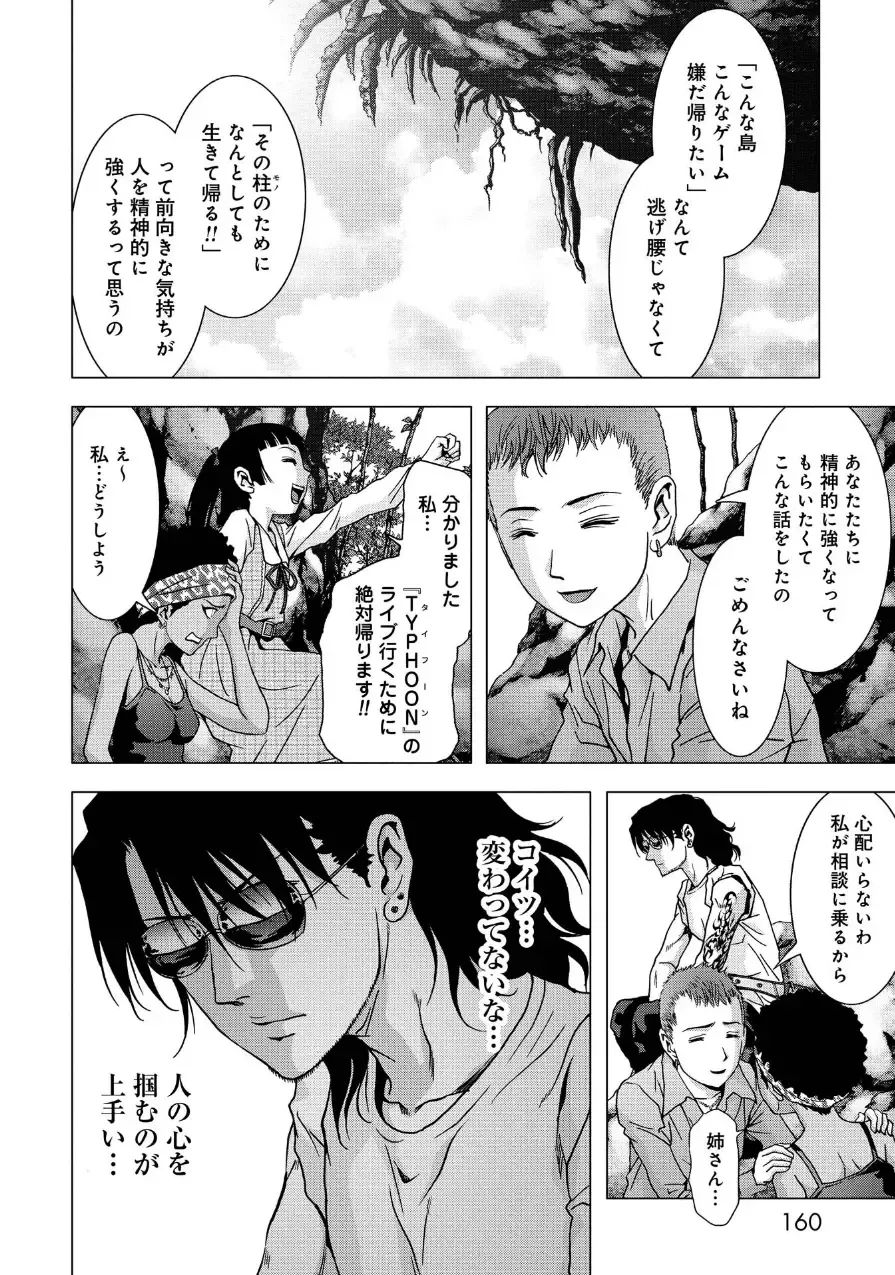 Btooom v17 Fhentai - Page 162