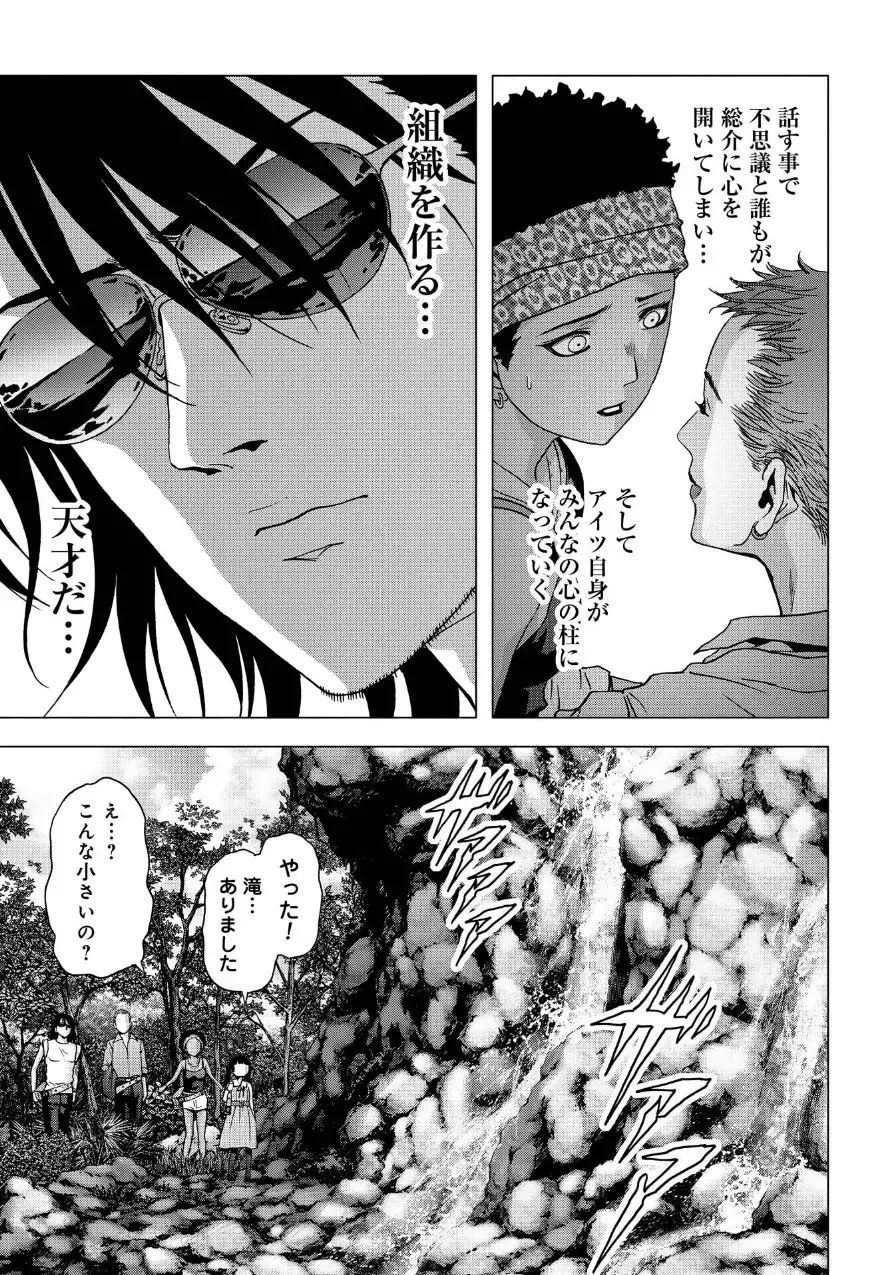 Btooom v17 Fhentai - Page 163