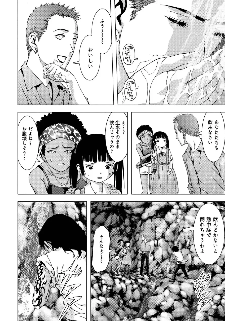 Btooom v17 Fhentai - Page 164