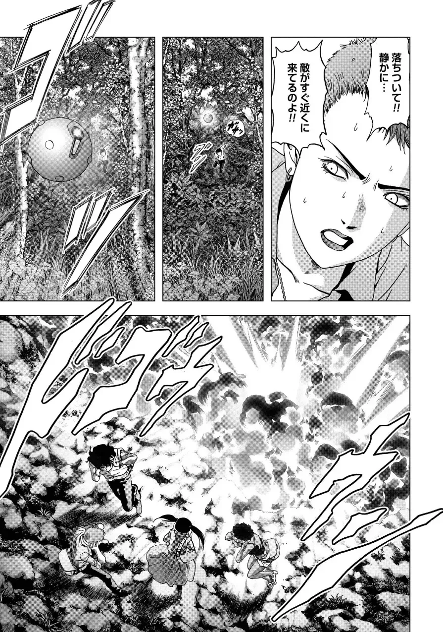 Btooom v17 Fhentai - Page 167