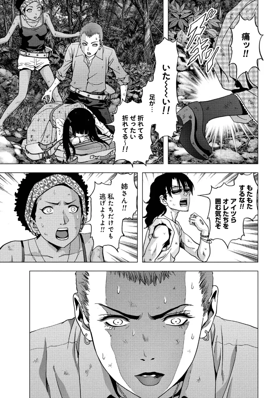 Btooom v17 Fhentai - Page 175