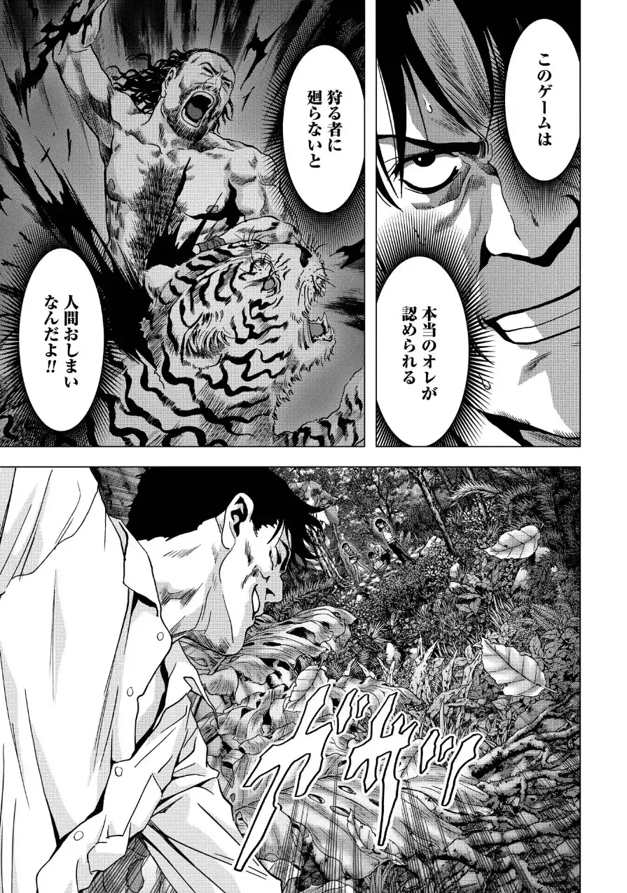 Btooom v17 Fhentai - Page 179