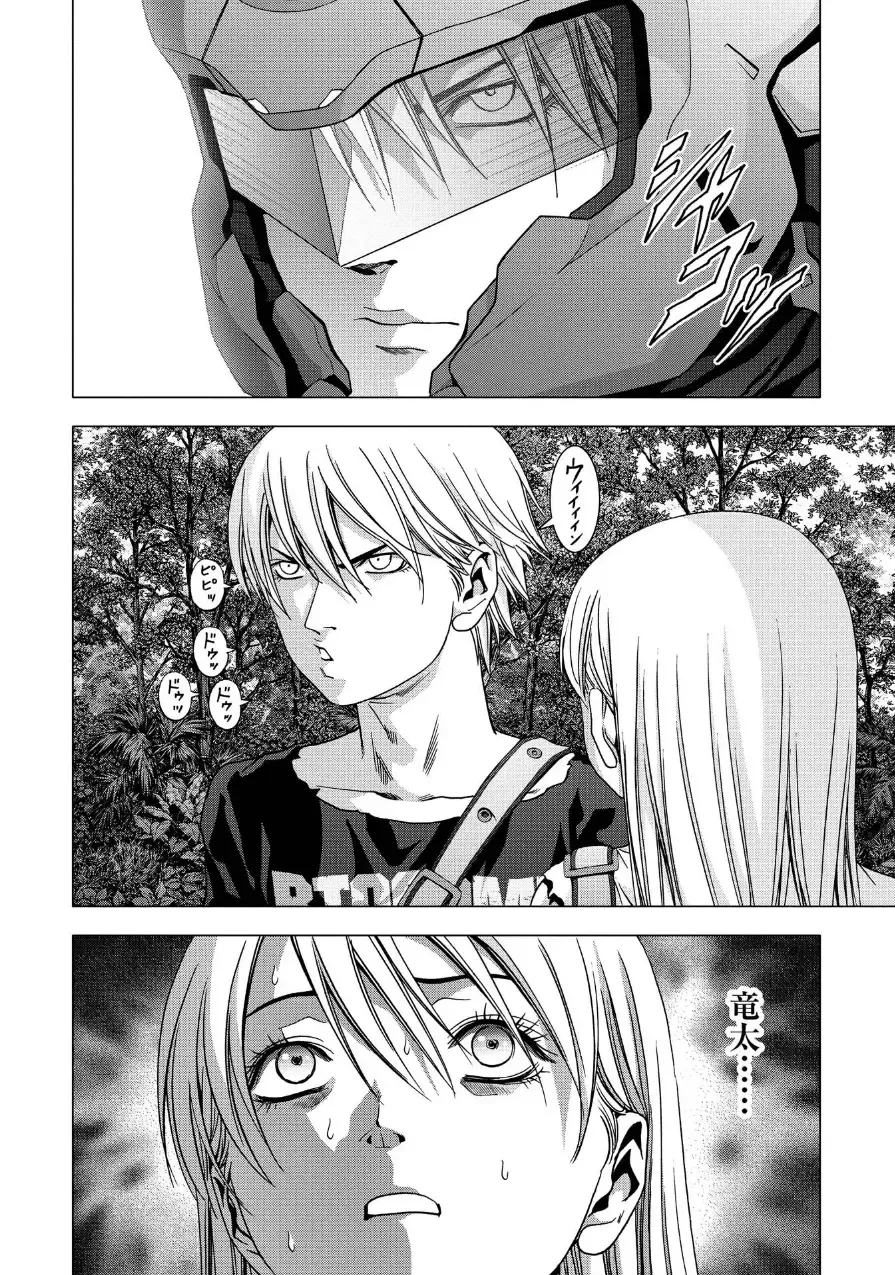 Btooom v17 Fhentai - Page 18