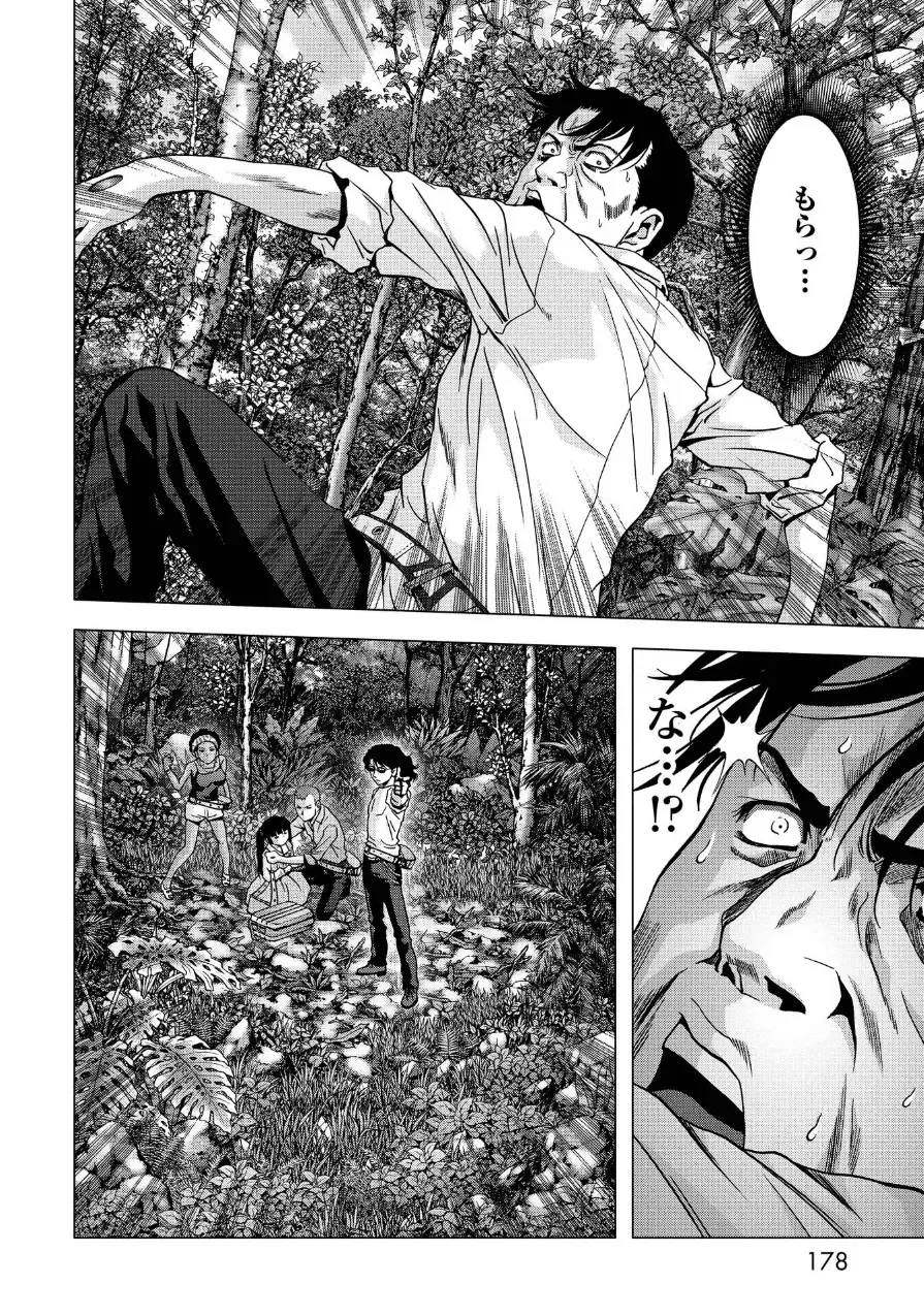 Btooom v17 Fhentai - Page 180