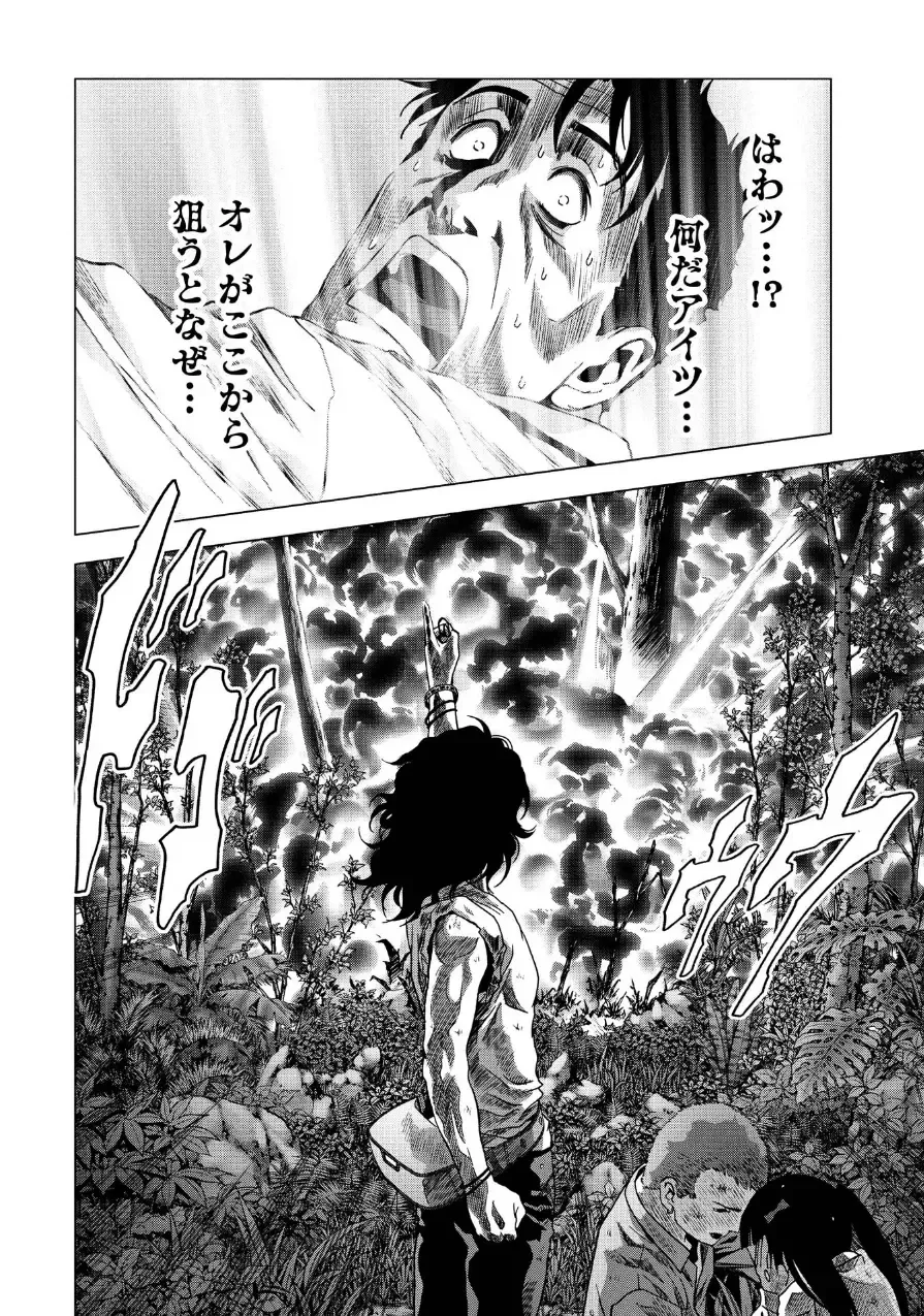 Btooom v17 Fhentai - Page 182