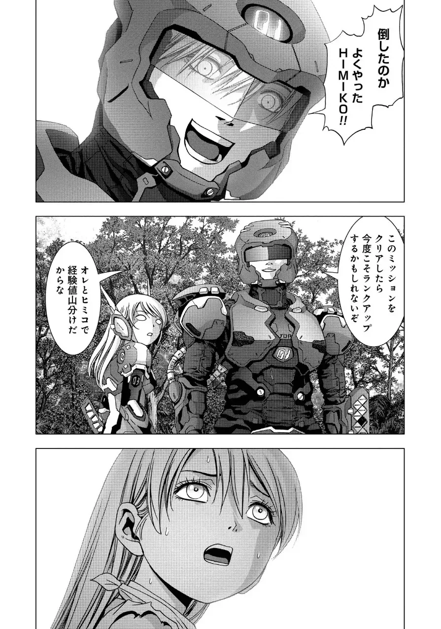 Btooom v17 Fhentai - Page 20