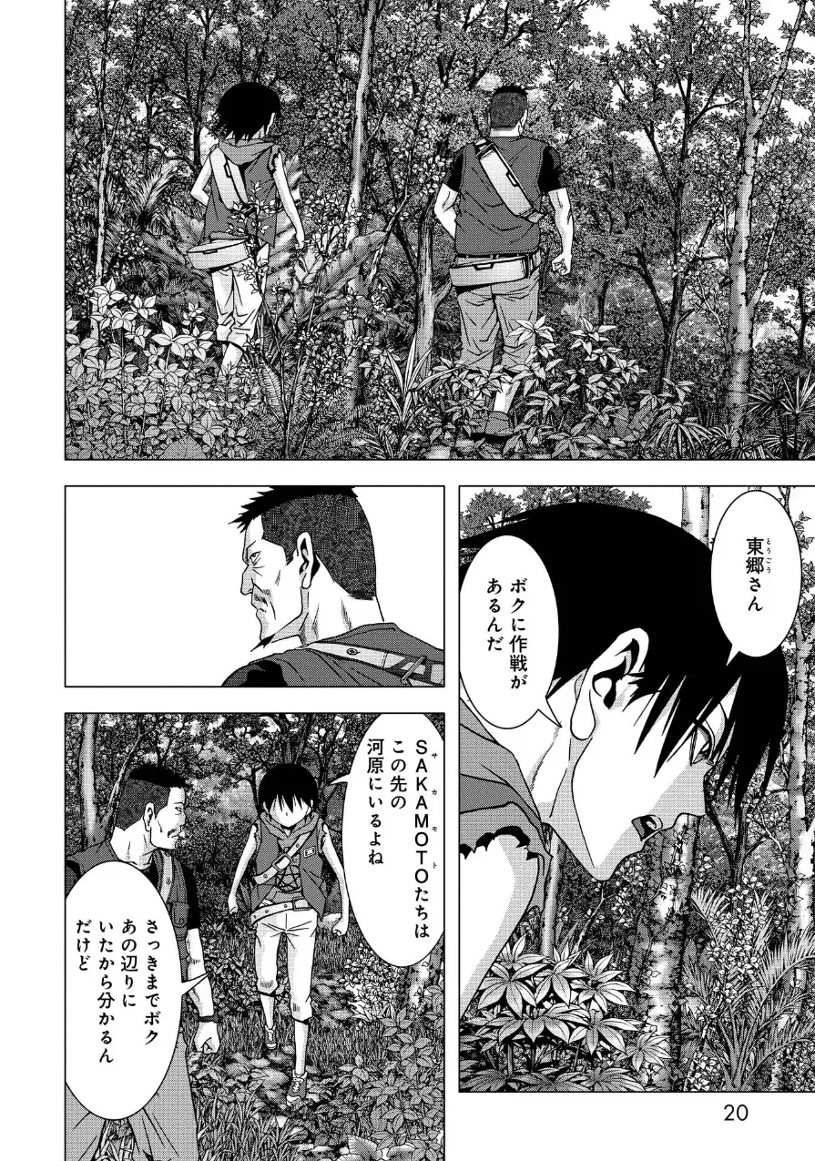 Btooom v17 Fhentai - Page 22