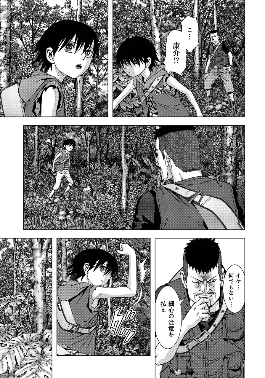 Btooom v17 Fhentai - Page 27