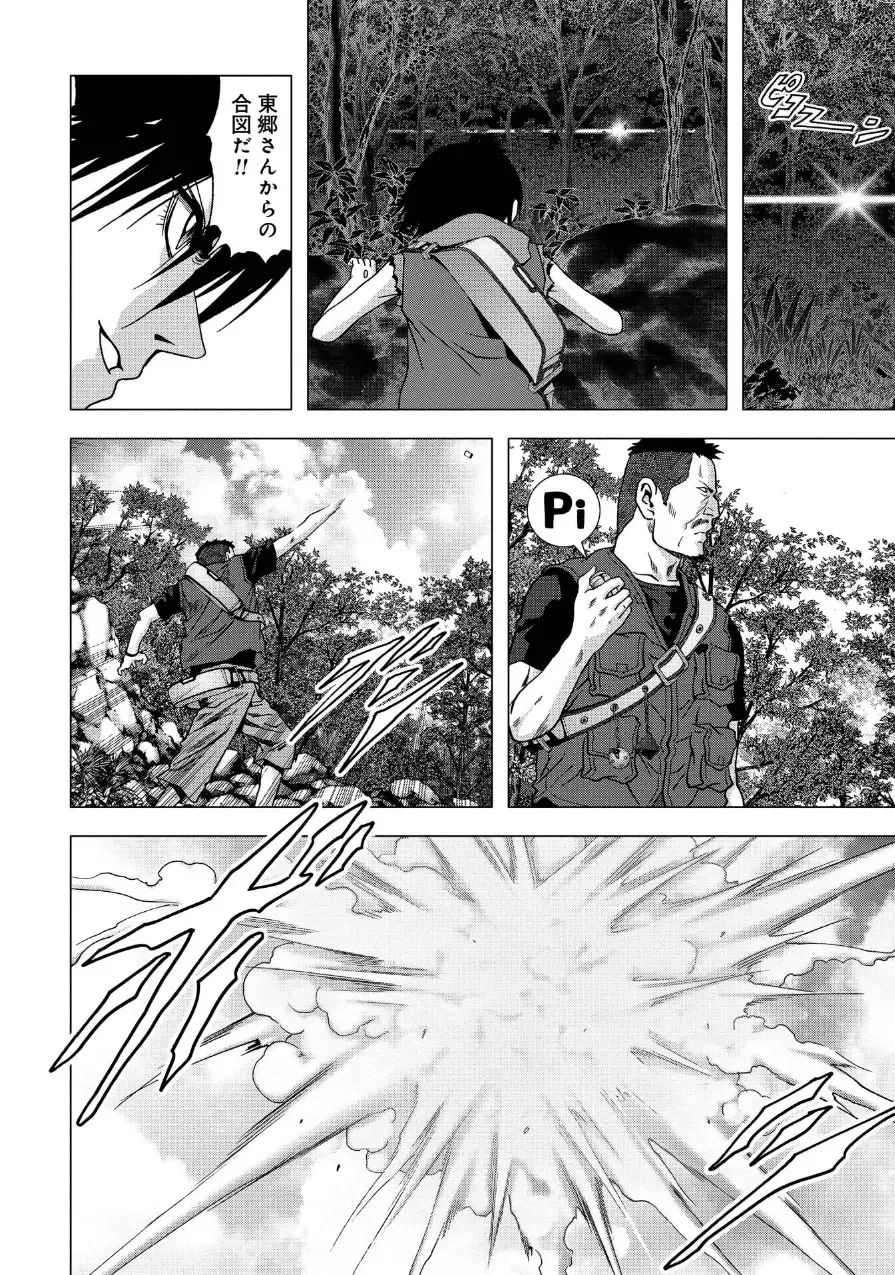 Btooom v17 Fhentai - Page 28