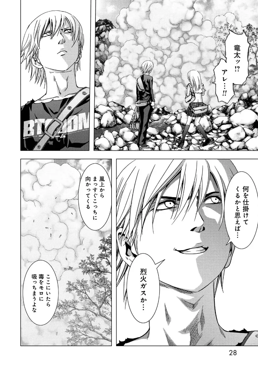 Btooom v17 Fhentai - Page 30