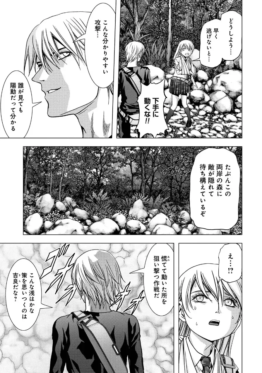 Btooom v17 Fhentai - Page 31