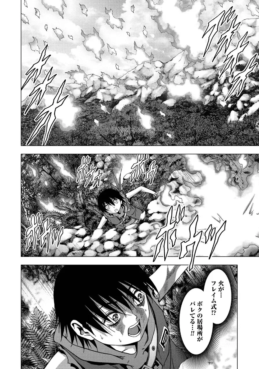 Btooom v17 Fhentai - Page 34