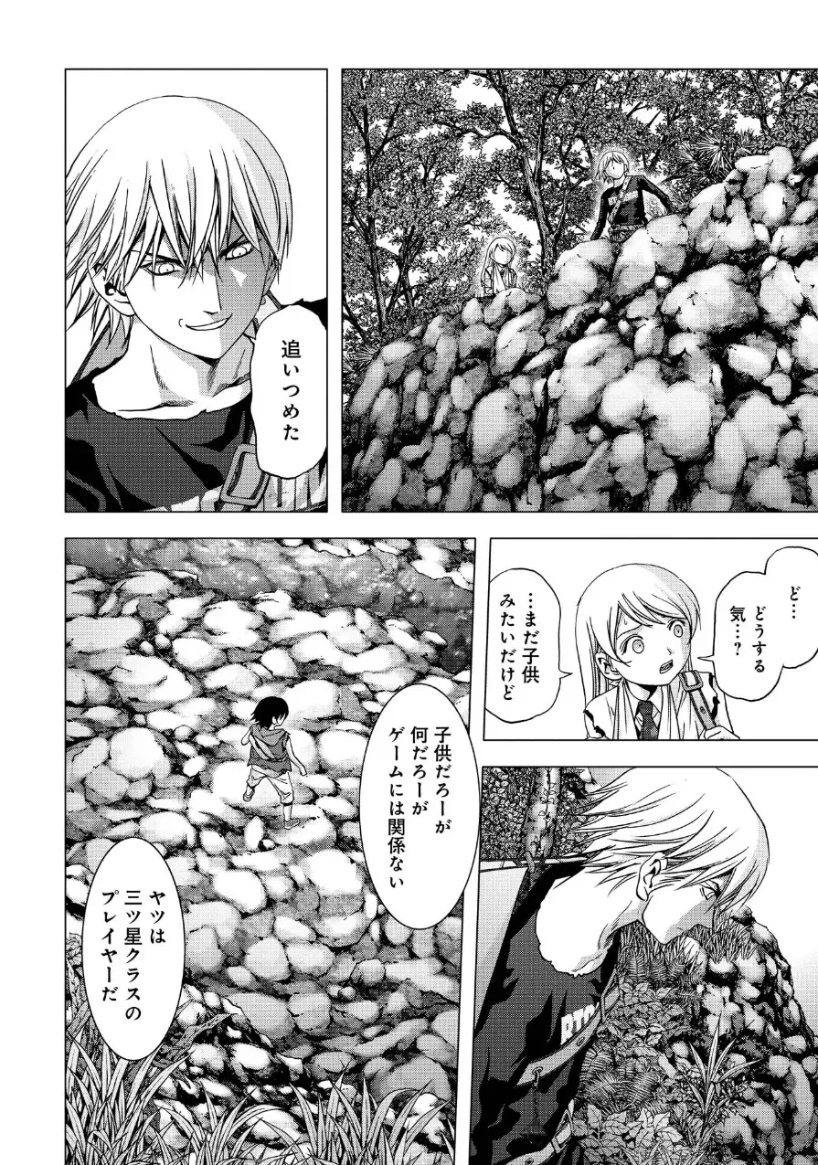 Btooom v17 Fhentai - Page 44