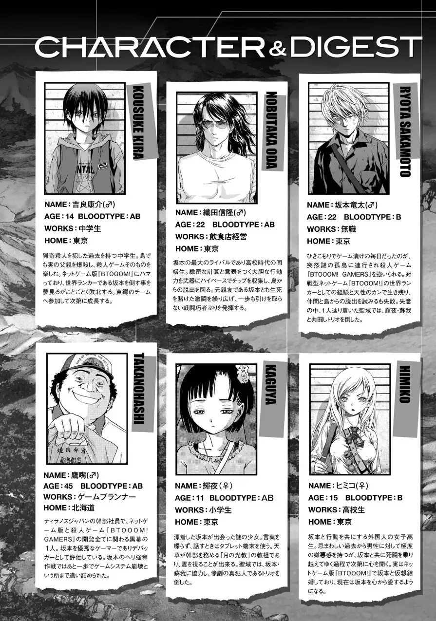 Btooom v17 Fhentai - Page 6