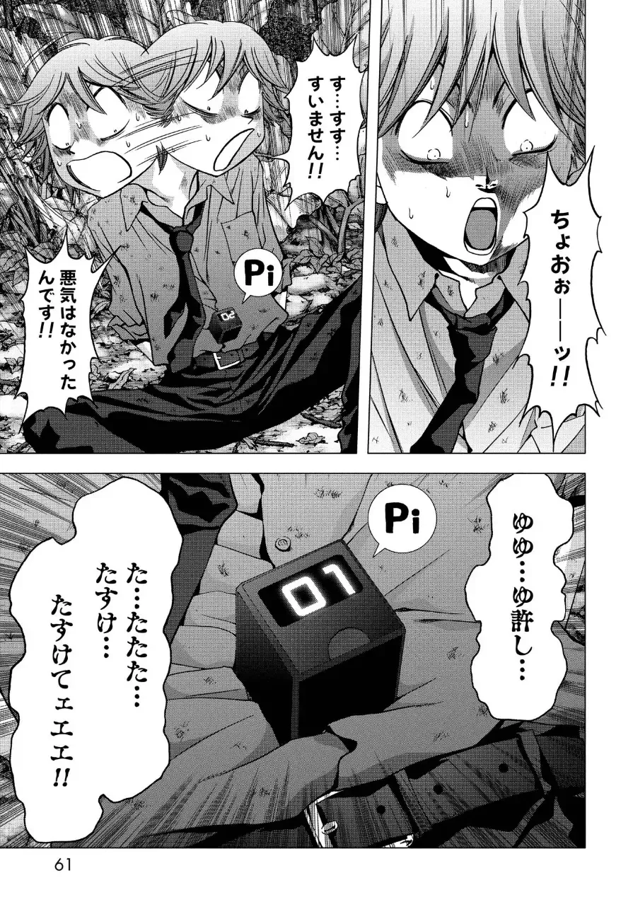 Btooom v17 Fhentai - Page 63