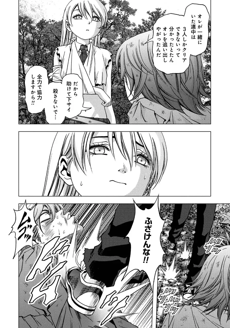 Btooom v17 Fhentai - Page 66