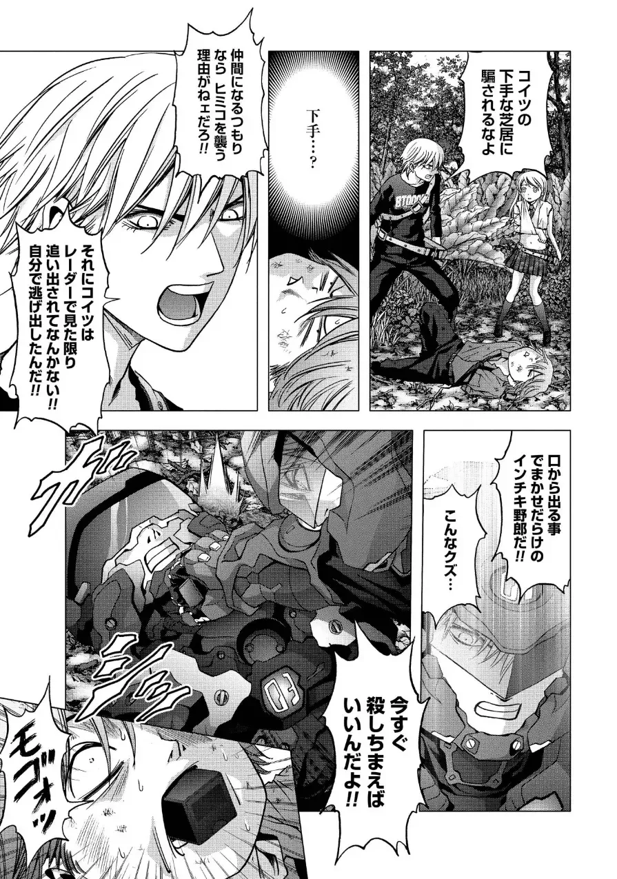 Btooom v17 Fhentai - Page 67