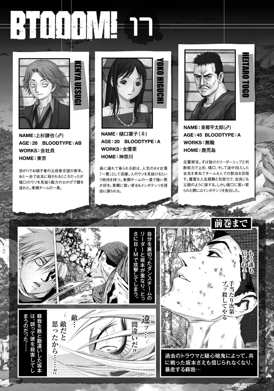 Btooom v17 Fhentai - Page 7