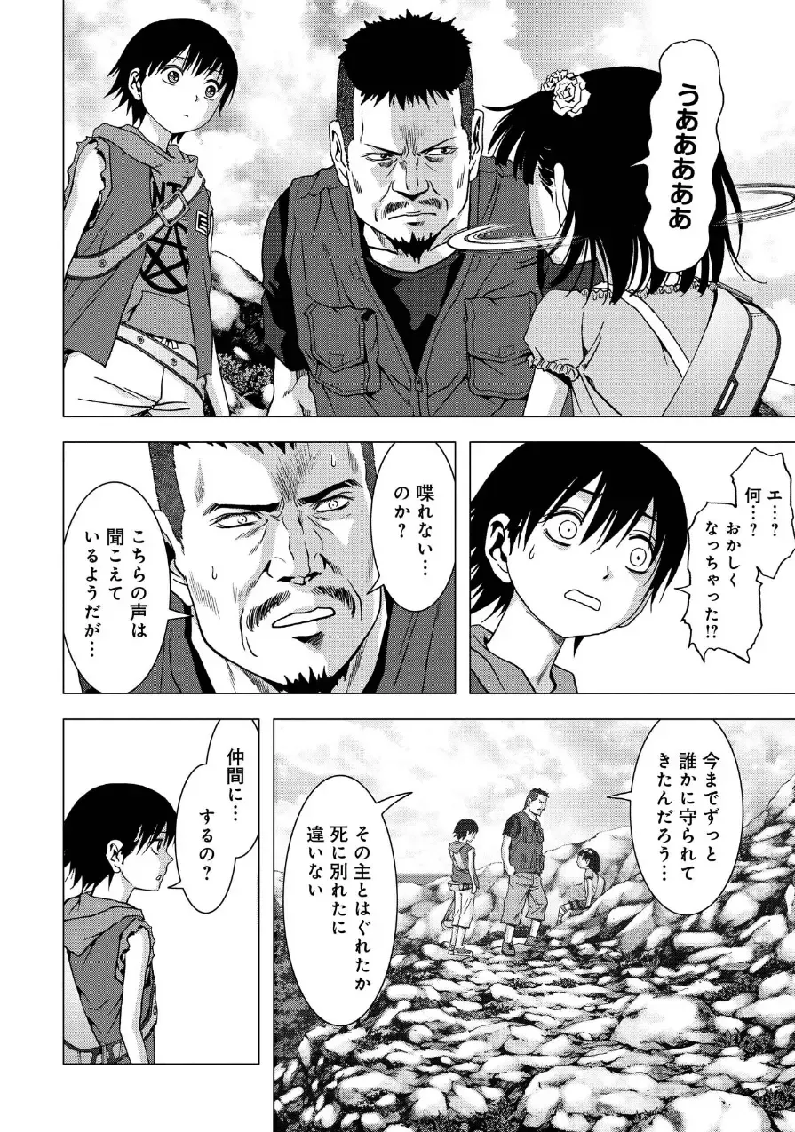 Btooom v17 Fhentai - Page 78