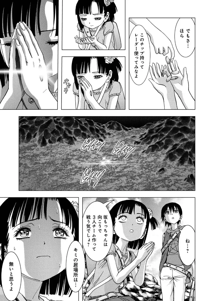 Btooom v17 Fhentai - Page 81