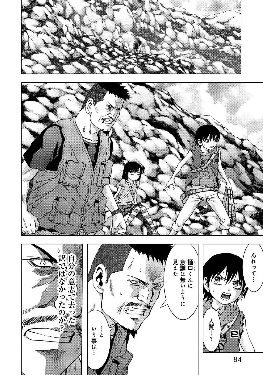 Btooom v17 Fhentai - Page 86