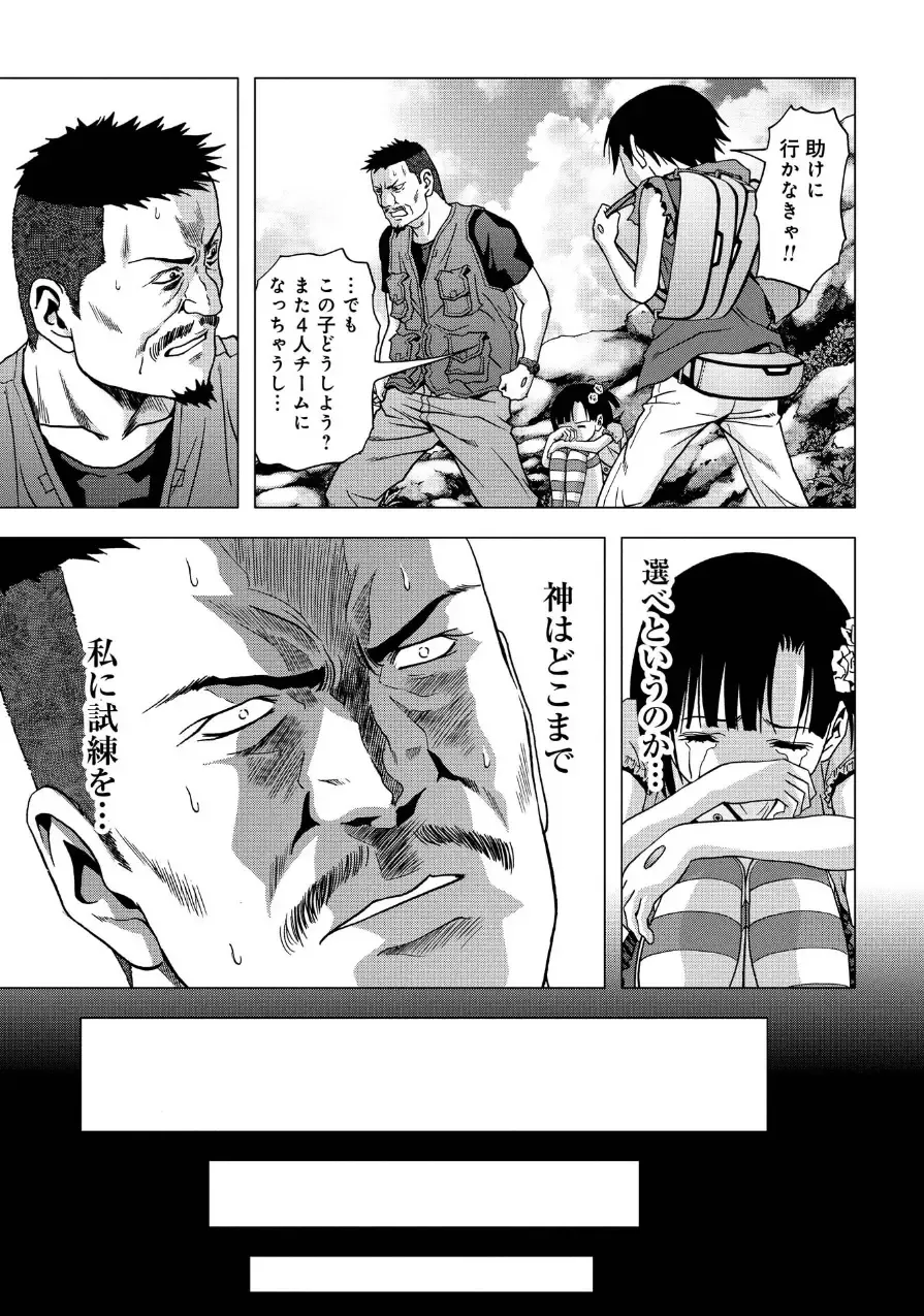 Btooom v17 Fhentai - Page 87