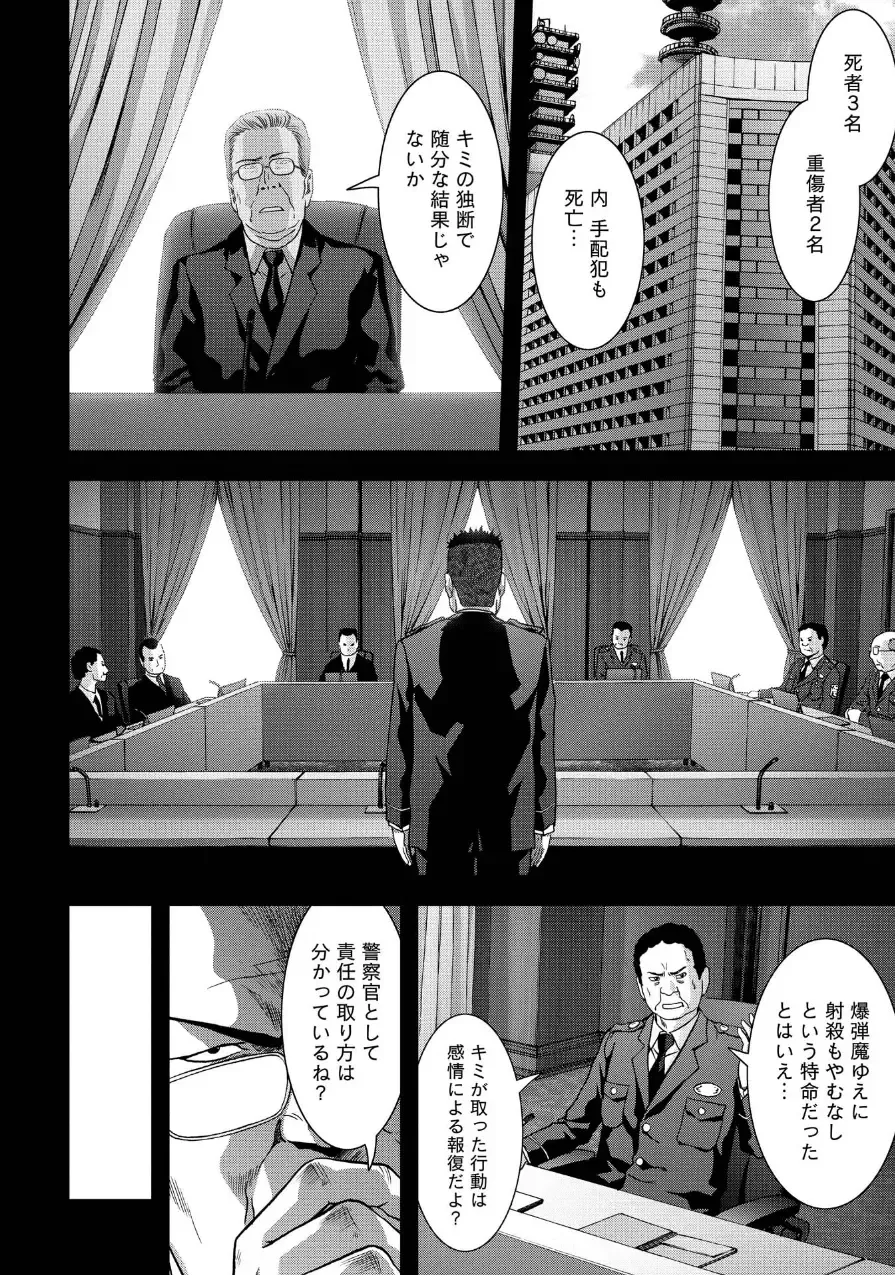 Btooom v17 Fhentai - Page 90