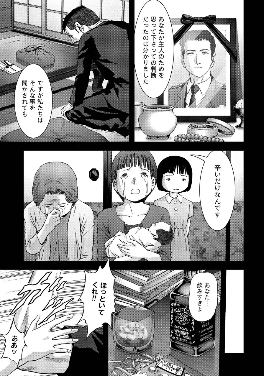 Btooom v17 Fhentai - Page 91