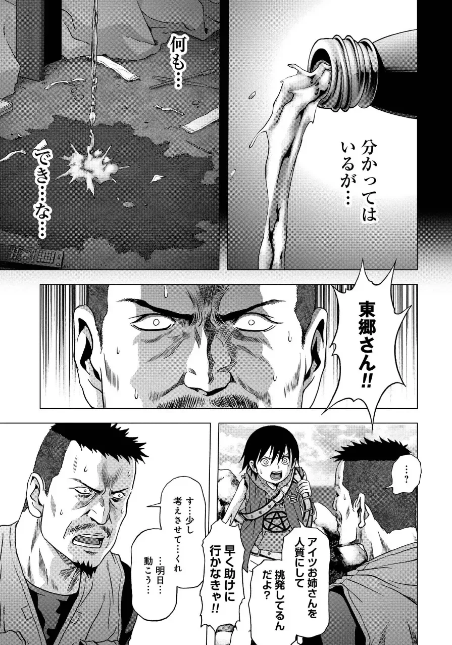 Btooom v17 Fhentai - Page 95