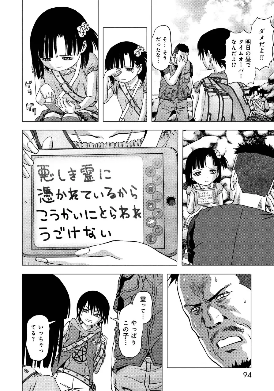 Btooom v17 Fhentai - Page 96