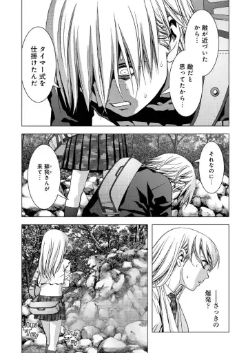 Btooom v17 Fhentai - Page 11