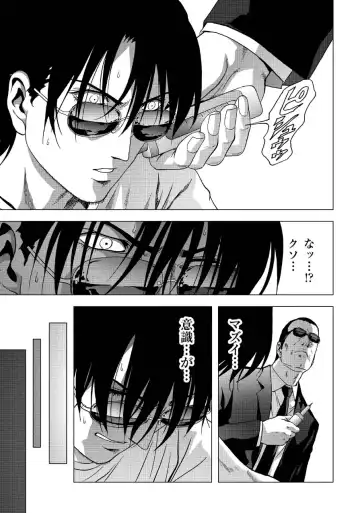 Btooom v17 Fhentai - Page 117