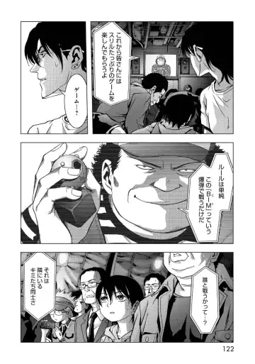 Btooom v17 Fhentai - Page 124