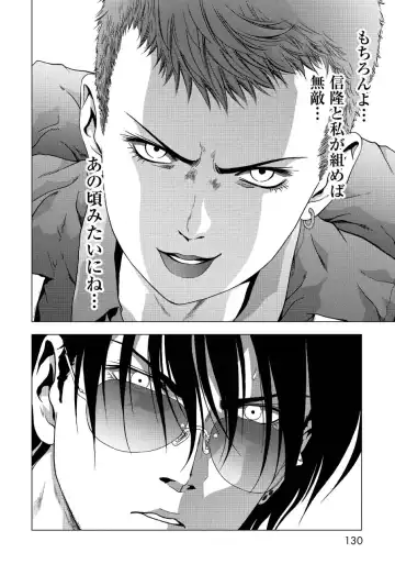 Btooom v17 Fhentai - Page 132