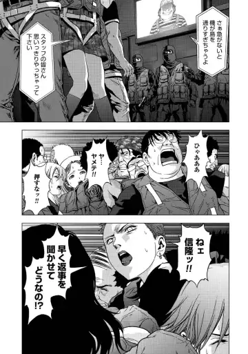 Btooom v17 Fhentai - Page 133