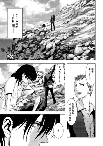 Btooom v17 Fhentai - Page 149