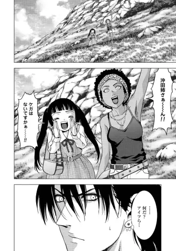 Btooom v17 Fhentai - Page 150