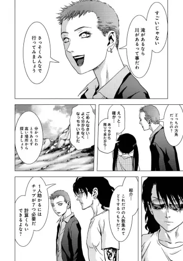 Btooom v17 Fhentai - Page 154