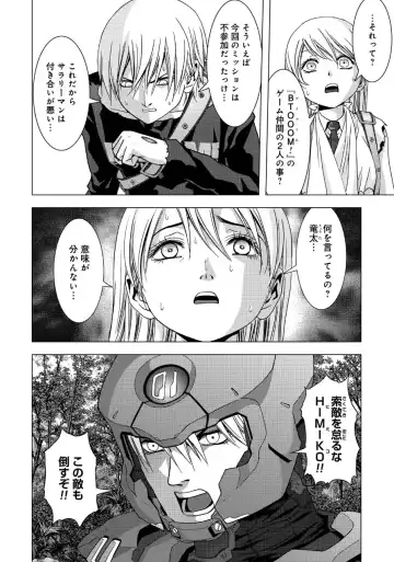 Btooom v17 Fhentai - Page 16