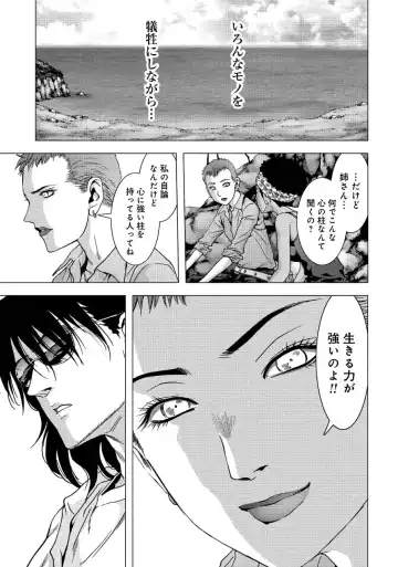 Btooom v17 Fhentai - Page 161